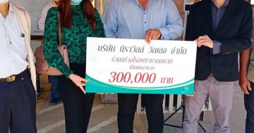 นิราวิลล์ขอร่วมทำดี บริจาคเงิน 300,000 บาท รพ.สนาม 1 พันเตียง ปราบโควิดให้สิ้นไปจากสมุทรสาคร