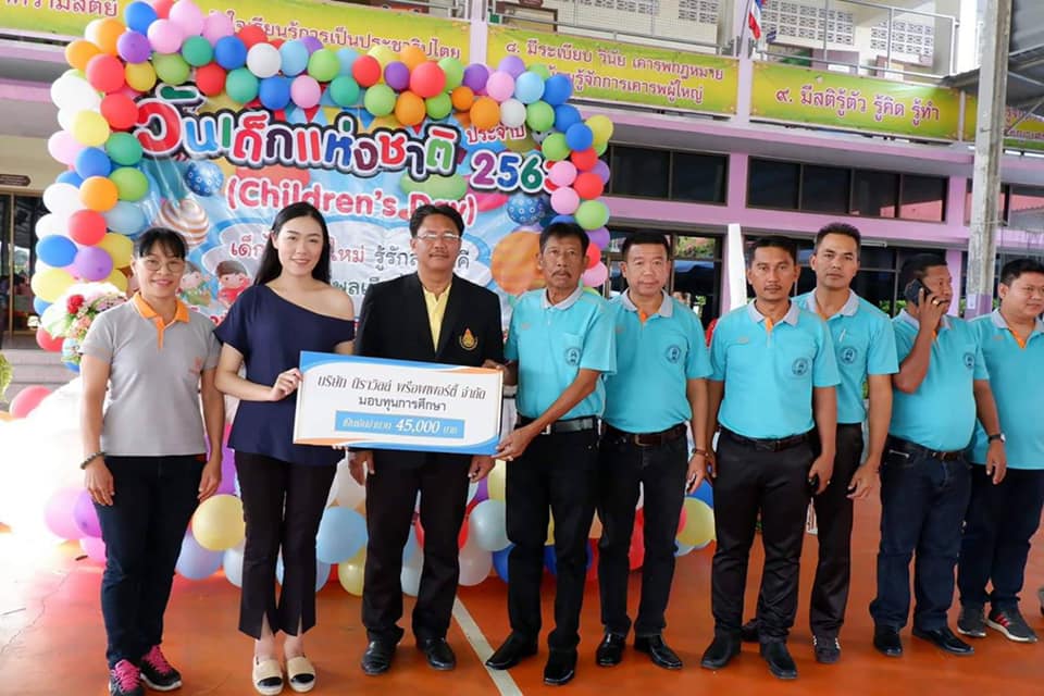 นิราวิลล์มอบทุนการศึกษาให้โรงเรียนบ้านแคราย เกษตรพันธ์พิทยาคาร จำนวน 45,000 บาท