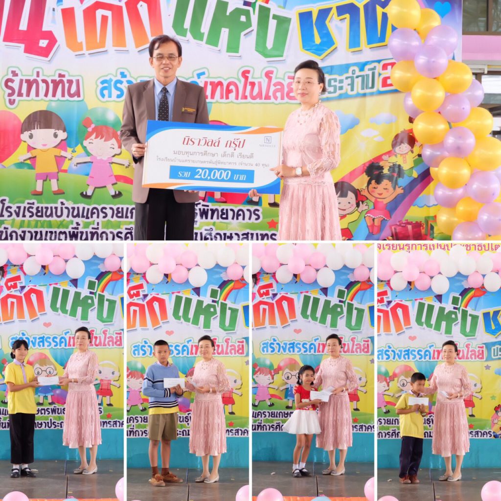 Niraville Group มอบทุนการศึกษา เด็กดีเรียนดี เนื่องในวันเด็กแห่งชาติ 2561