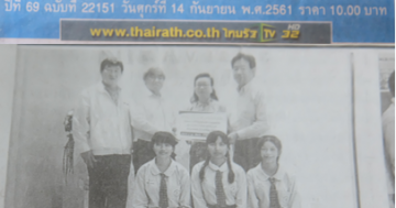 นิราวิลล์ มอบทุนการศึกษาจำนวน 250,000 บาท แก่ นักเรียนโรงเรียน เต็กก่าดรุณธรรม