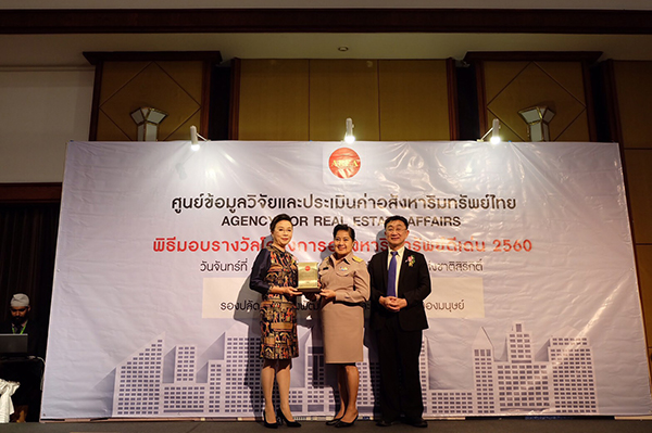 นิราวิลล์ รับรางวัลอสังหาริมทรัพย์ดีเด่น 2560