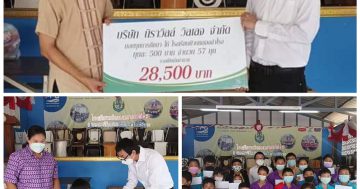 นิราวิลล์ วิลเลจ จำกัด มอบทุนการศึกษาให้กับเด็กๆ โรงเรียนบ้านคลองสำโรง